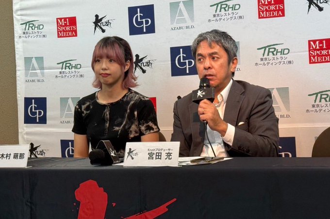 木村萌那選手デビュー戦決定‼️｜K-1ジム目黒｜キックボクシング