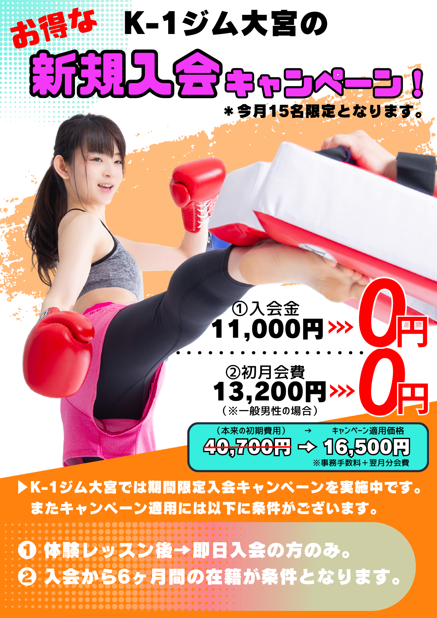 No.1キムキムページ‼️納品5月18日〜20日 木村萌那選手 完勝！｜K-1ジム目黒｜キックボクシング・フィットネス