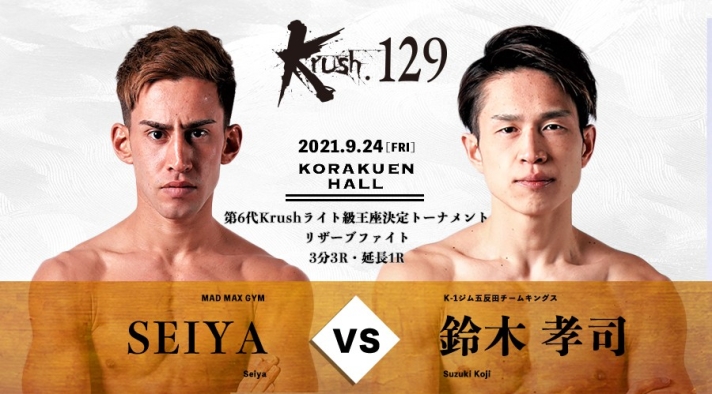 神楽鈴　最後の一点 神楽鈴 最後の一点