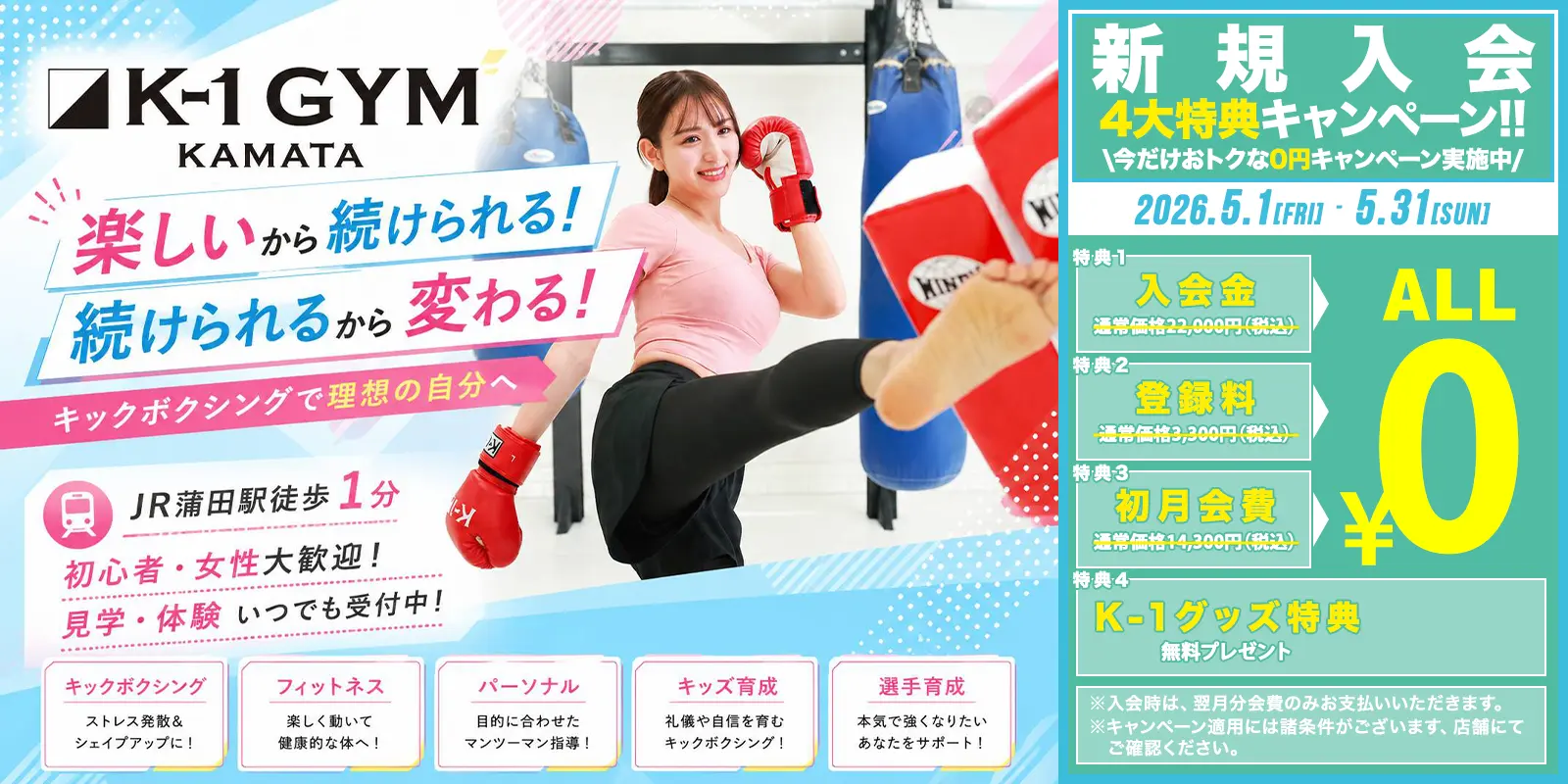 キムキムページ‼️ K-1ジム蒲田｜K-1 GYM KAMATA