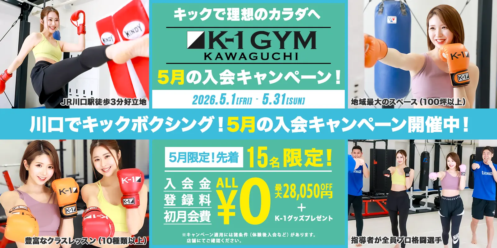 K-1ジム川口｜K-1 GYM KAWAGUCHI
