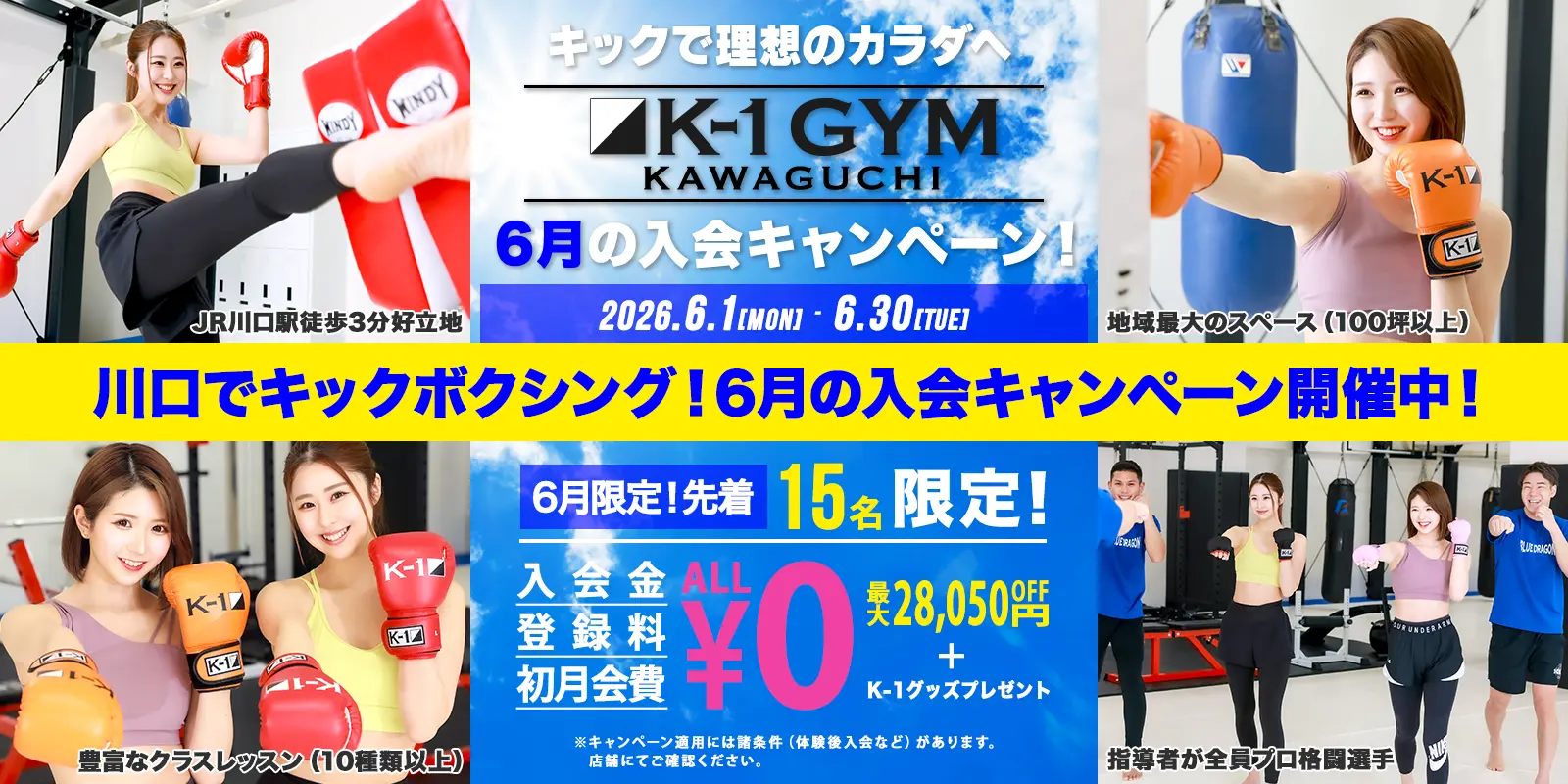 K-1ジム川口｜K-1 GYM KAWAGUCHI