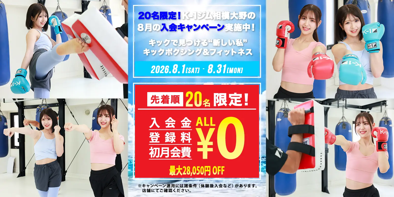 スポーツ・フィットネス This is K-1 K-1ジム相模大野KREST｜キックボクシングジム