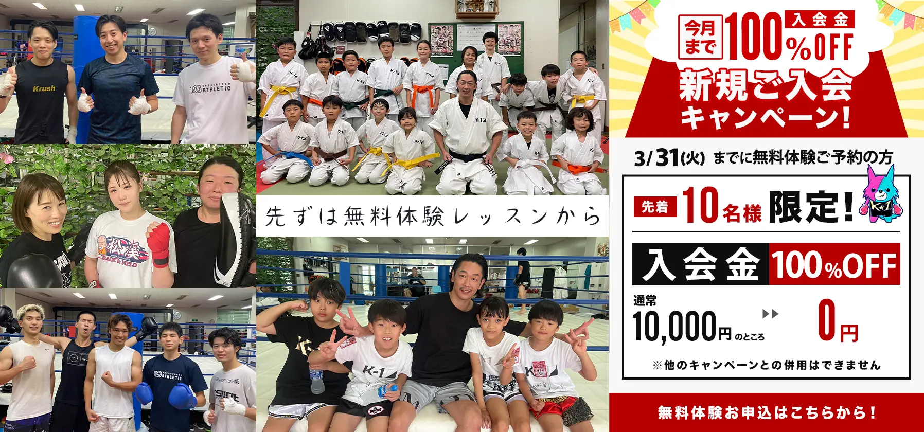 K-1 GYM HEADQUARTERS | K-1ジム総本部 | キックボクシング