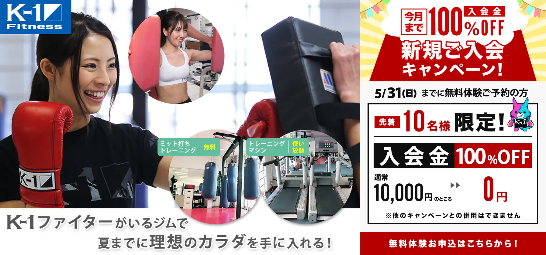 K-1 GYM HEADQUARTERS | K-1ジム総本部 | キックボクシング