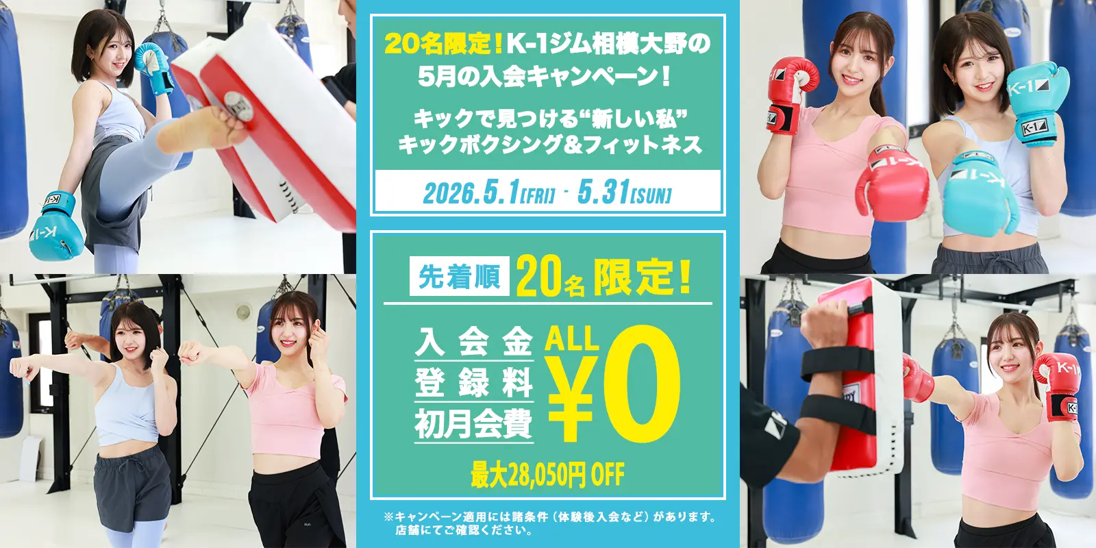 NEWS｜K-1ジム相模大野KREST｜キックボクシングジム