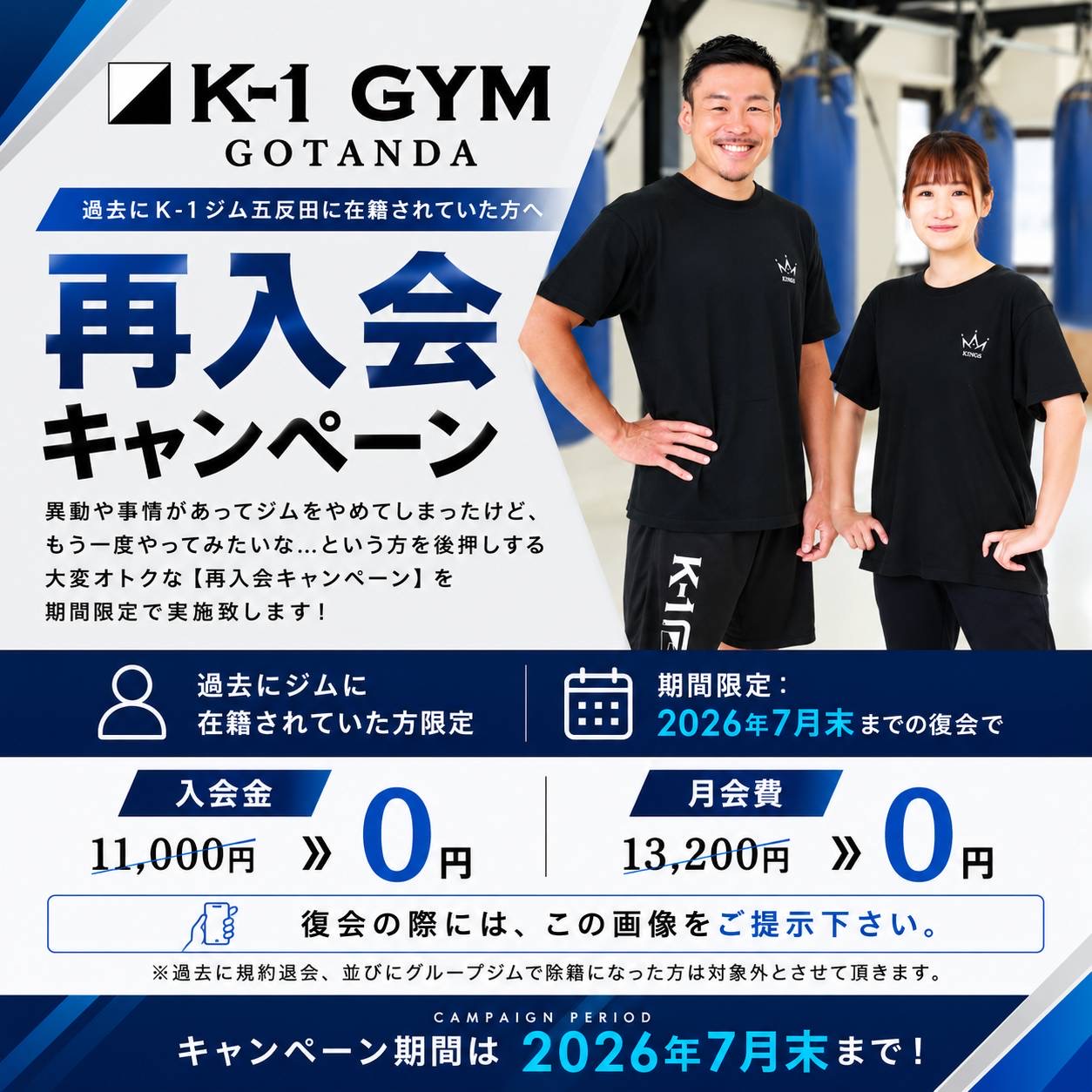 NEWS｜K-1ジム五反田 | キックボクシング